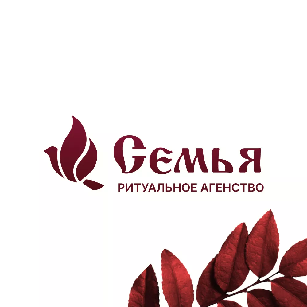 Разработка логотипа и сайта в Беломорске ритуальных услуг «Семья»